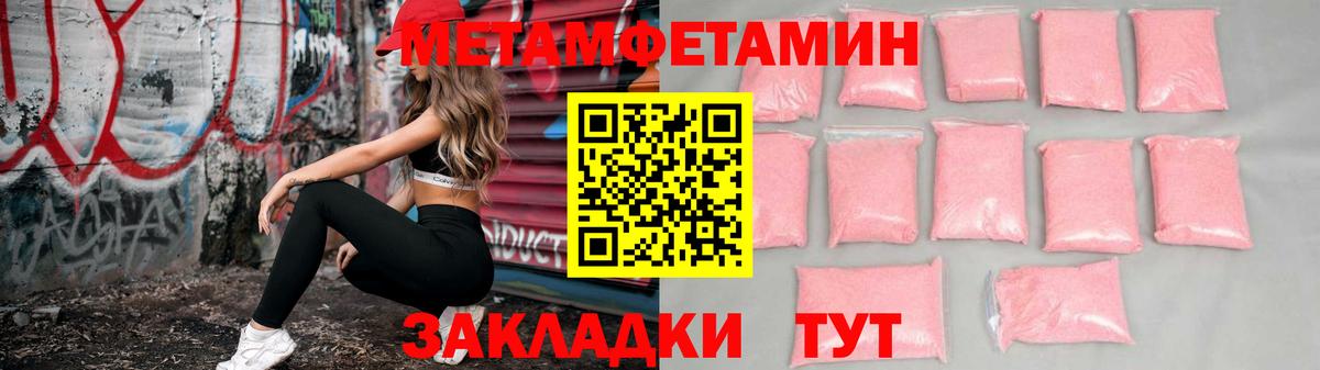 Ижевск  АМФЕТАМИН VHQ  Вход с VPN 