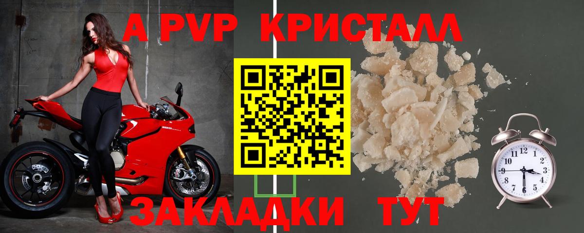 APVP СК  A PVP СК КРИС  Ижевск  Alpha PVP VHQ  Вход с VPN 