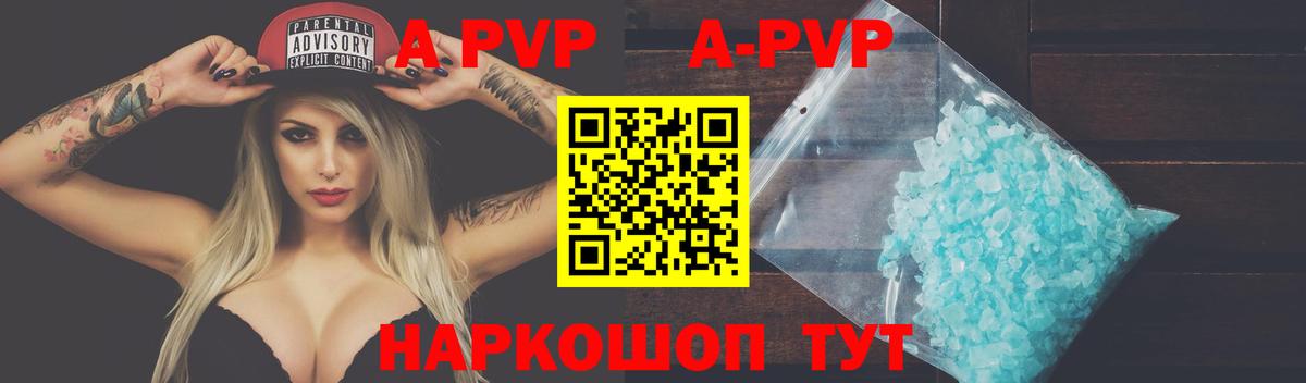 Alfa_PVP Соль Ижевск