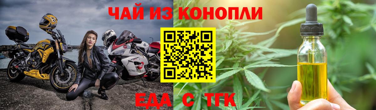 Cannafood конопля  Вход с VPN  Ижевск 