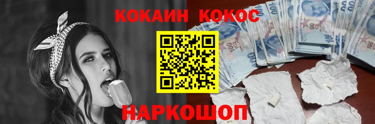 COCAIN FishScale Ижевск
