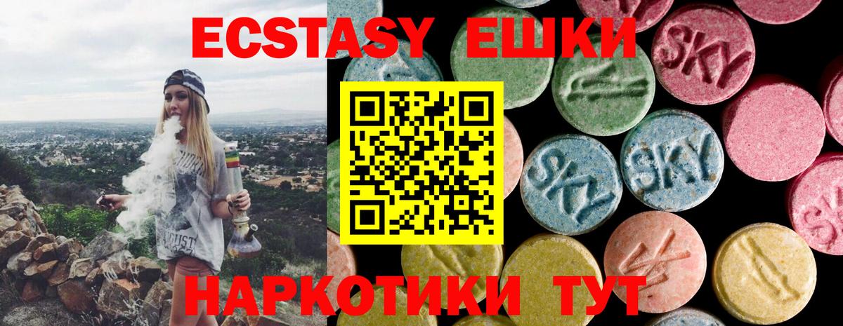 Ижевск  ЭКСТАЗИ ешки  Вход с VPN 