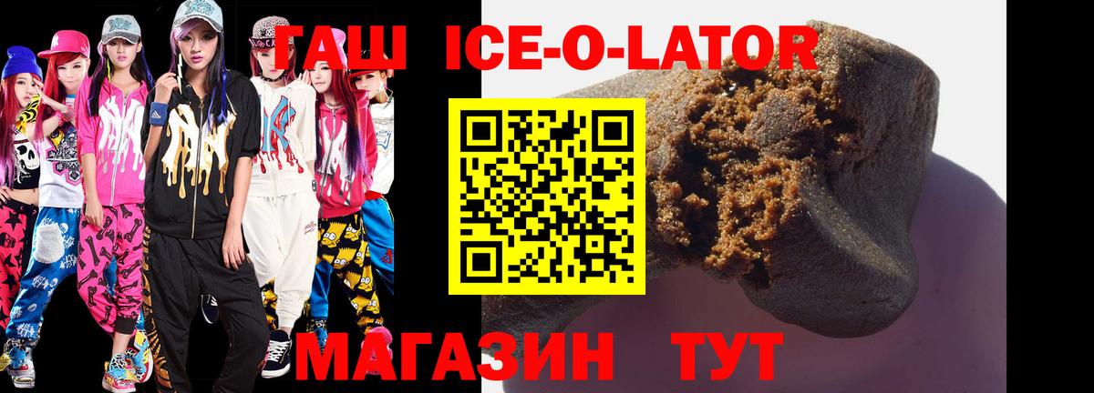 ГАШИШ Изолятор  Вход с VPN  Ижевск  ГАШИШ  ГАШ 40% ТГК 