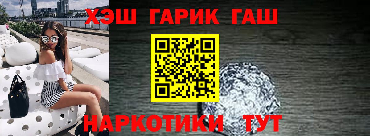 ГАШИШ гашик Ижевск