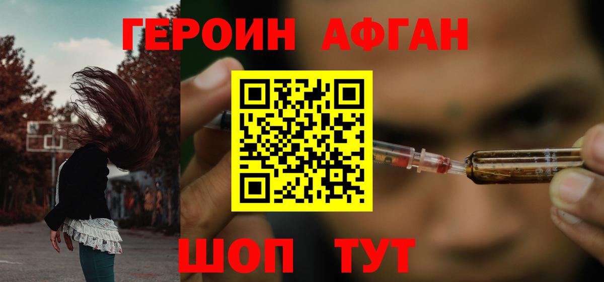 ГЕРОИН гречка  Вход с VPN  Ижевск 