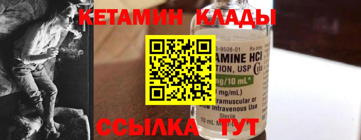 Кетамин ketamine  Кетамин ketamine  Вход с VPN  Ижевск 