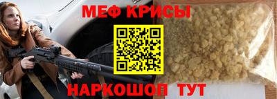 мяу мяу кристалл Кулебаки