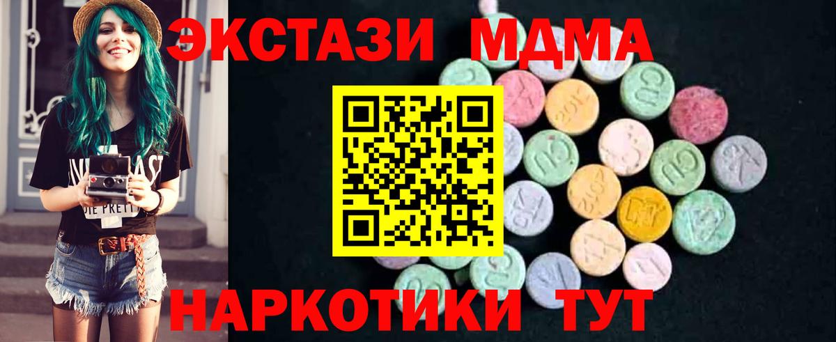 Ижевск  МДМА Molly  Вход с VPN  МДМА кристаллы 