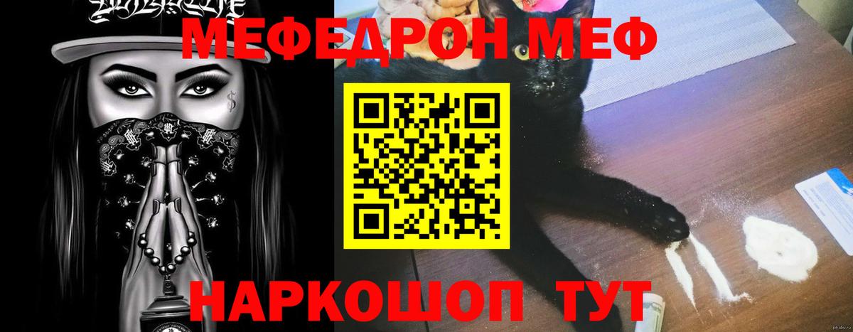 купить наркоту  Мефедрон мука  Вход с VPN  Меф  Ижевск  МЯУ-МЯУ VHQ 