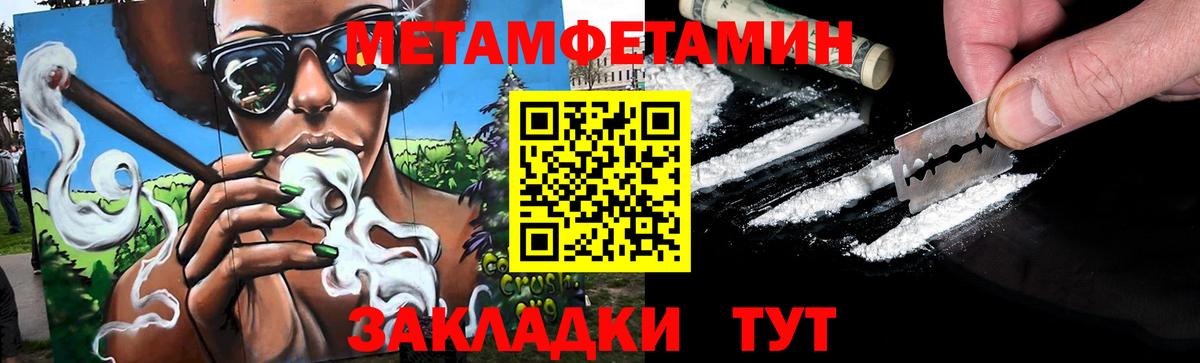 Метамфетамин  Вход с VPN  Ижевск  Метамфетамин витя 