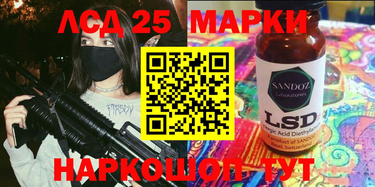 Наркотические марки 1,8мг Ижевск