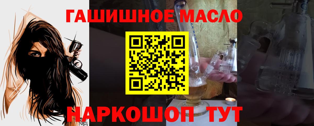 ТГК вейп  Вход с VPN  Ижевск  Дистиллят ТГК THC oil 