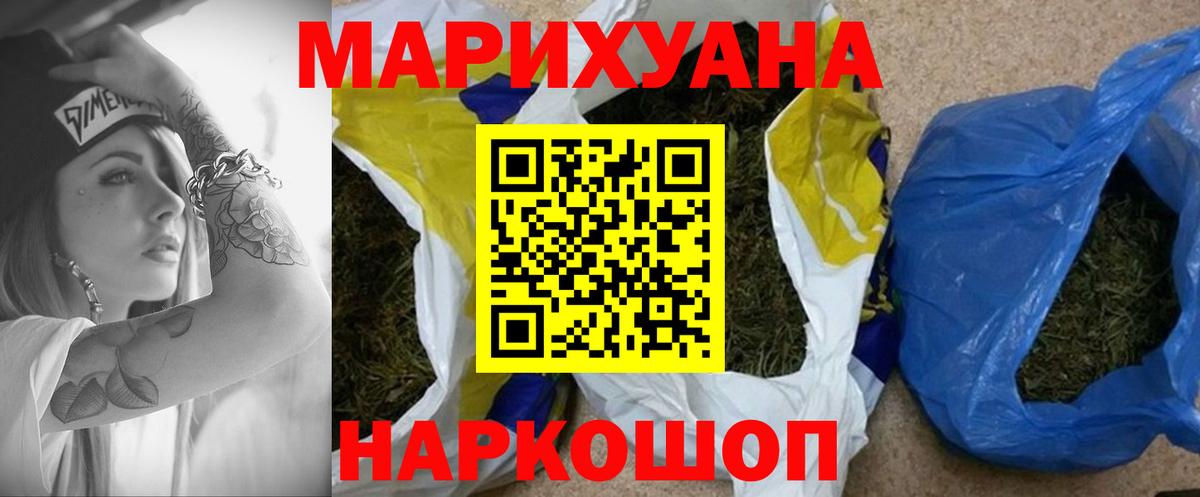 Ижевск  Марихуана сатива  Бошки Шишки конопля  Вход с VPN 