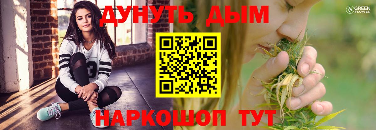 Конопля Bruce Banner Ижевск